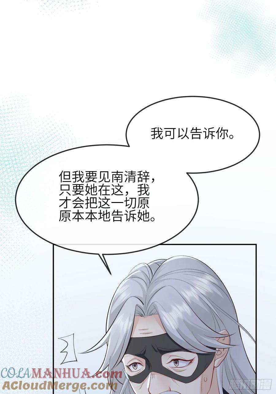 91 以彼之道还施彼身33