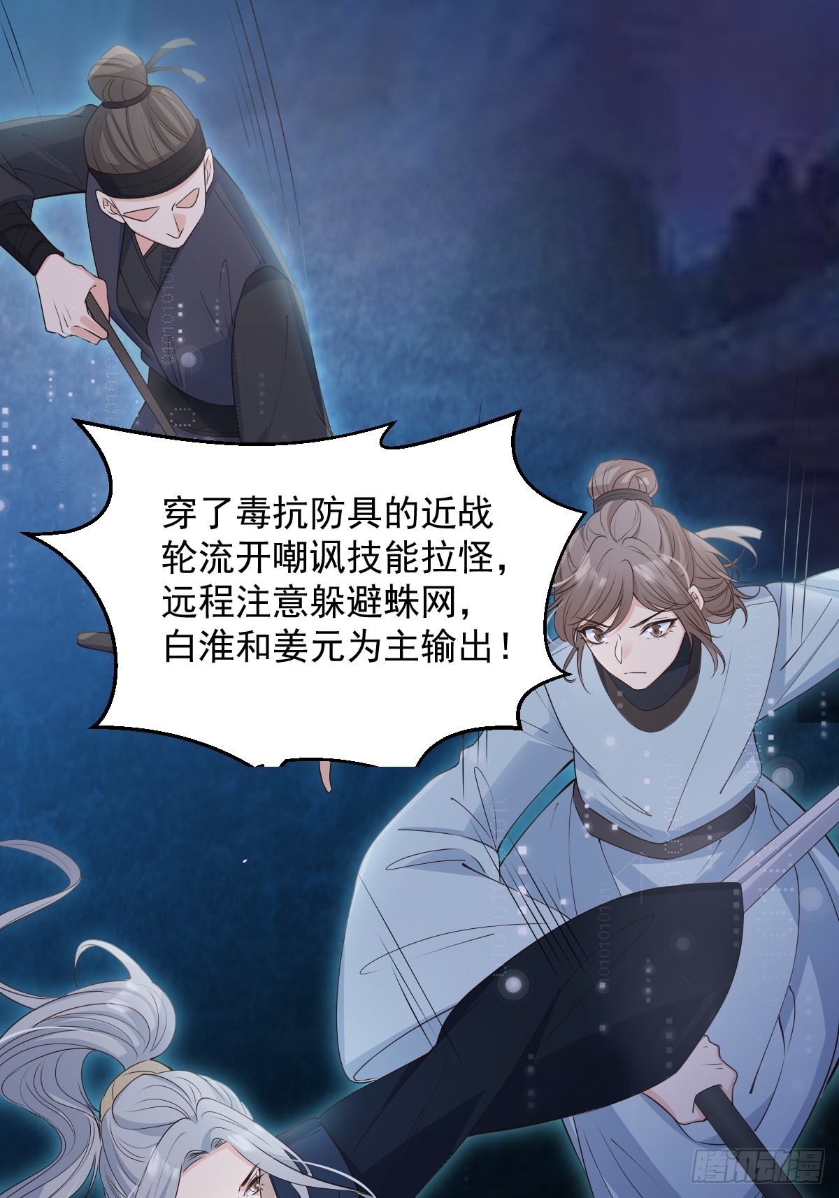 53蛛王暴走!10