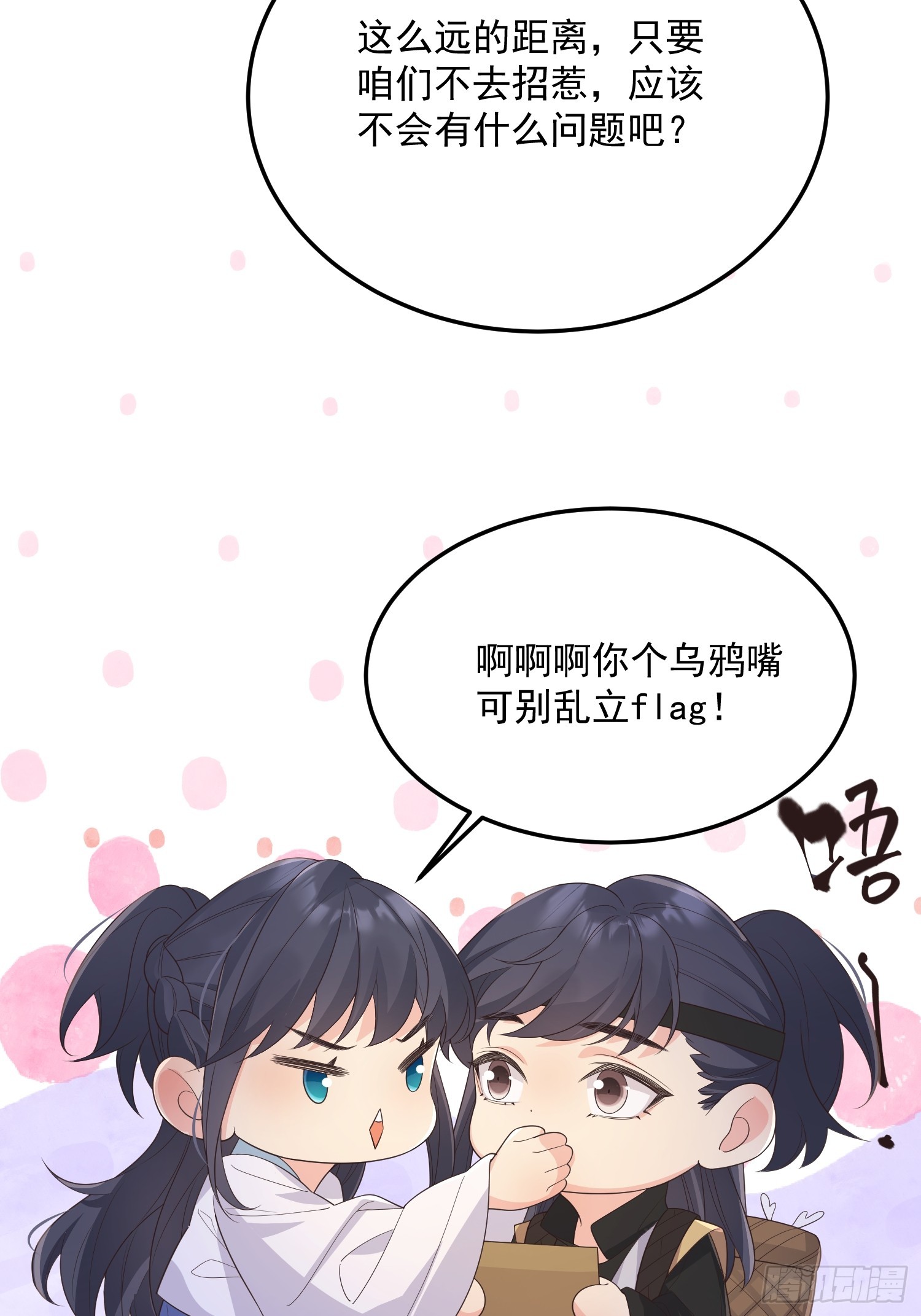 72乌鸦嘴23