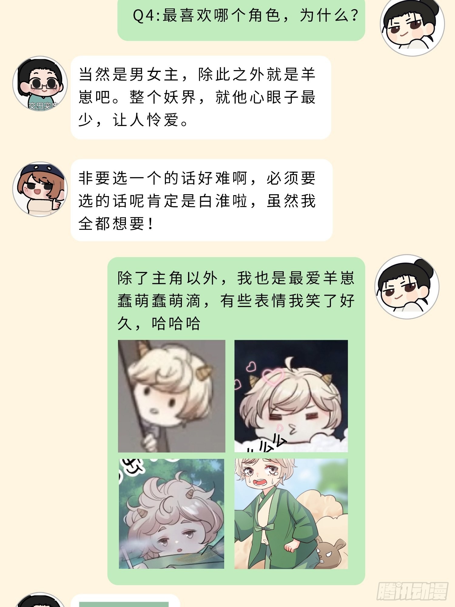 主创茶话会6