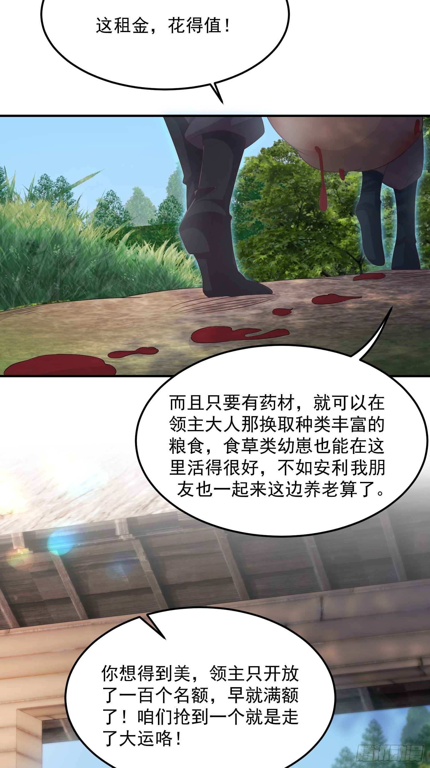 67双色鹿28