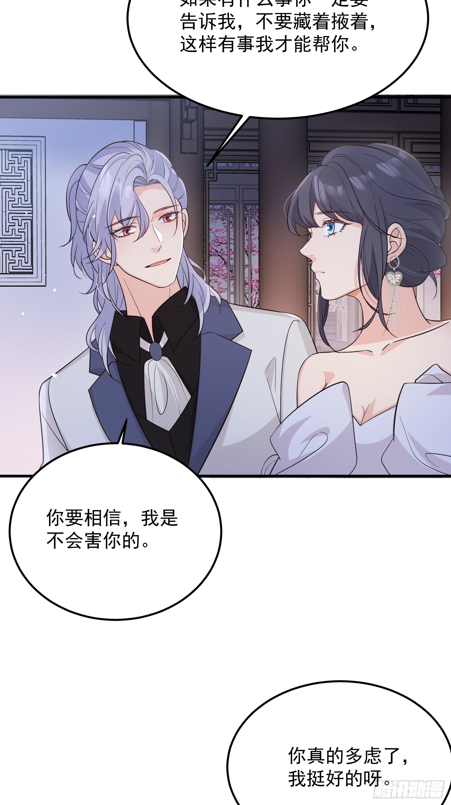 70天塌下来43