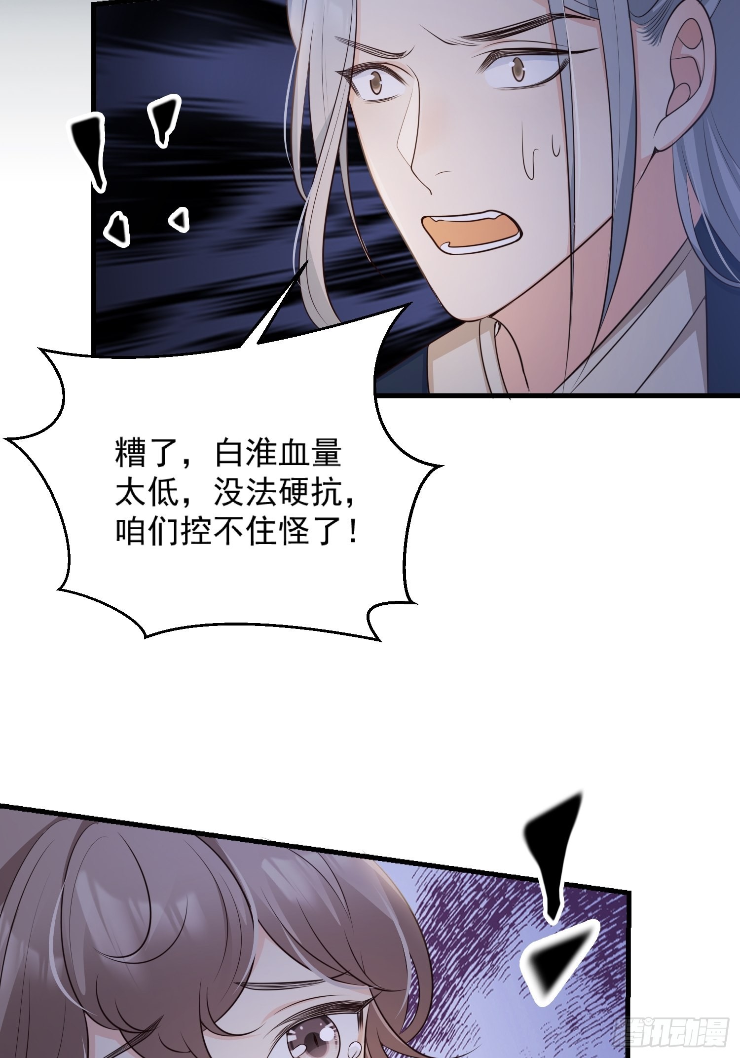 54你想吓死我吗？6