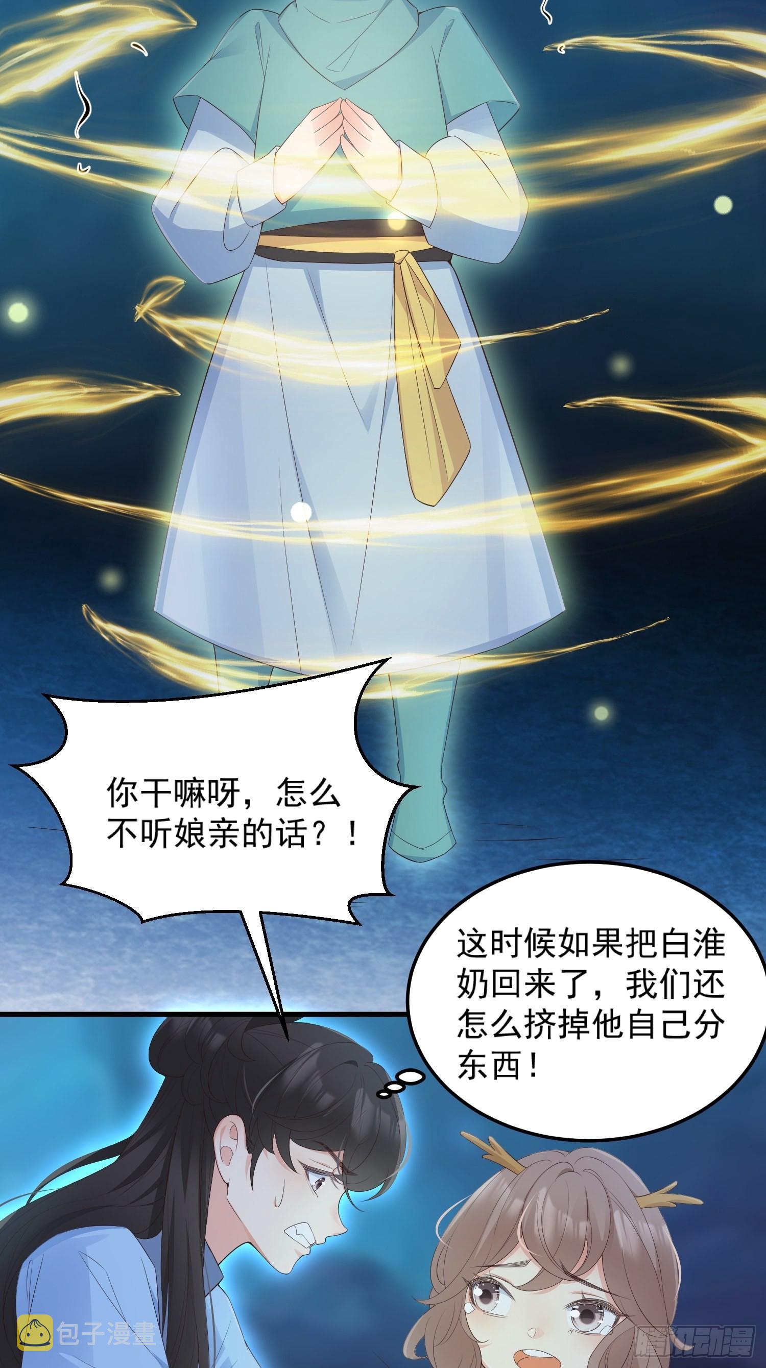 54你想吓死我吗？12