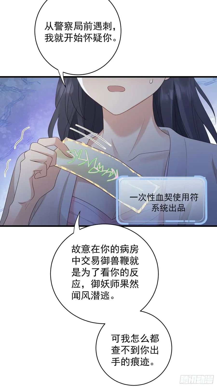 143 第一季完23