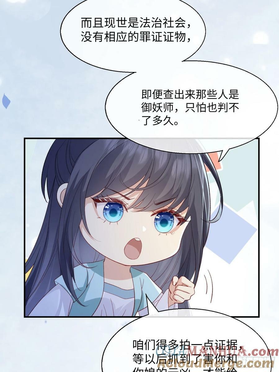 96 天经地义22