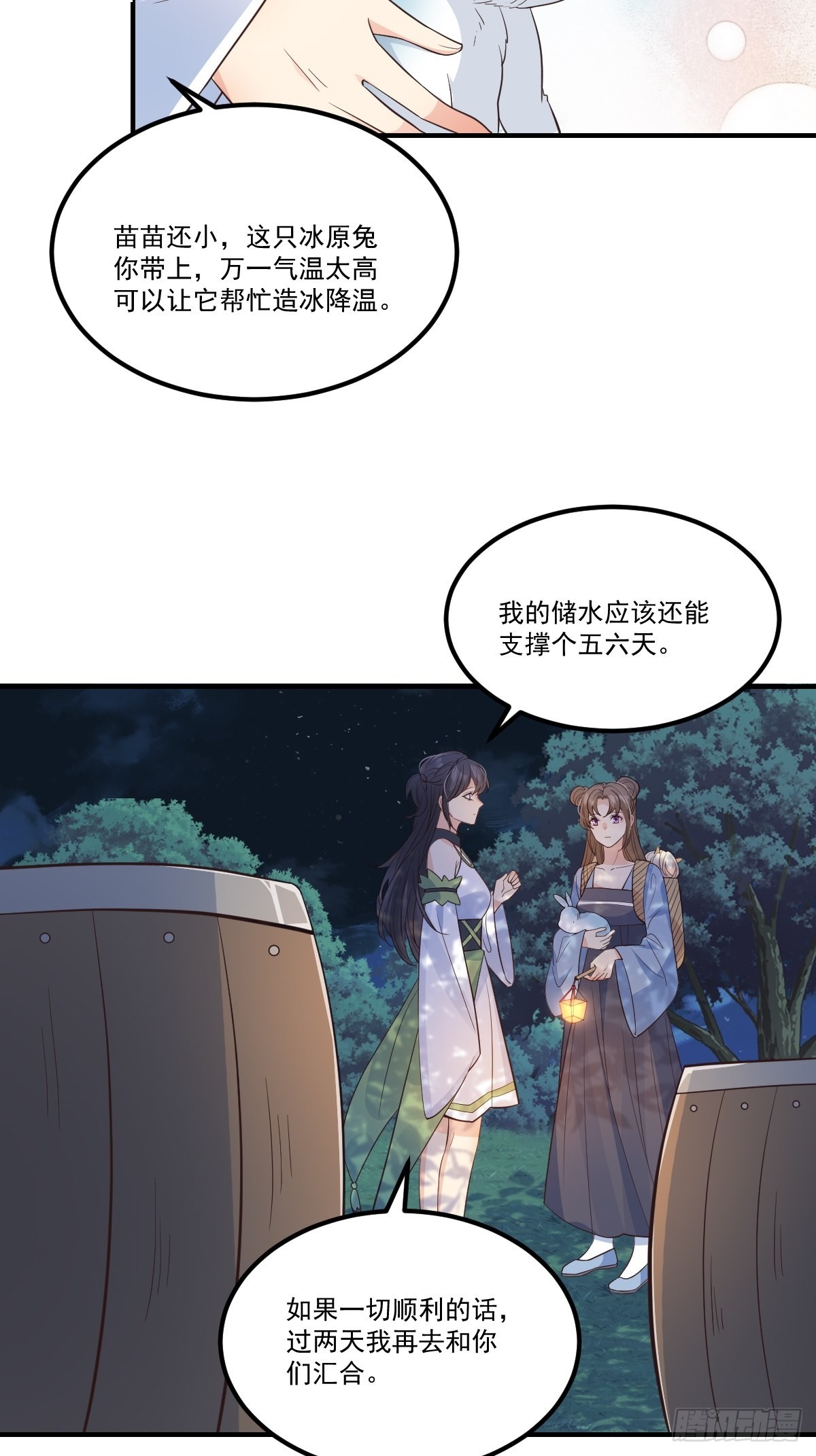 39护你周全12