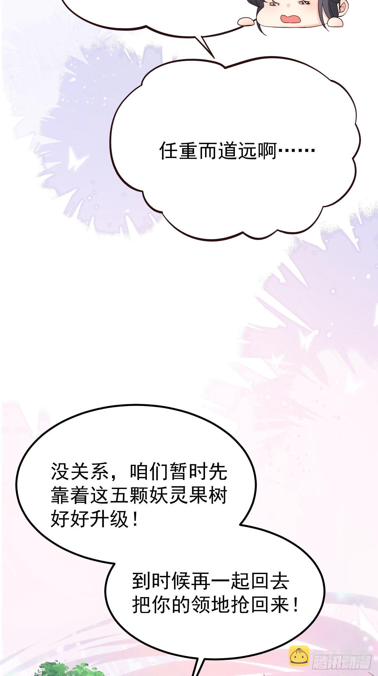36崽崽太爱我了怎么办？10