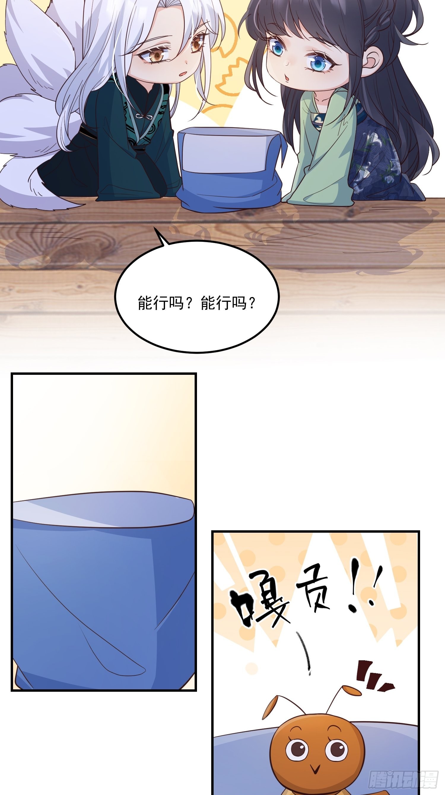 58奔小康5