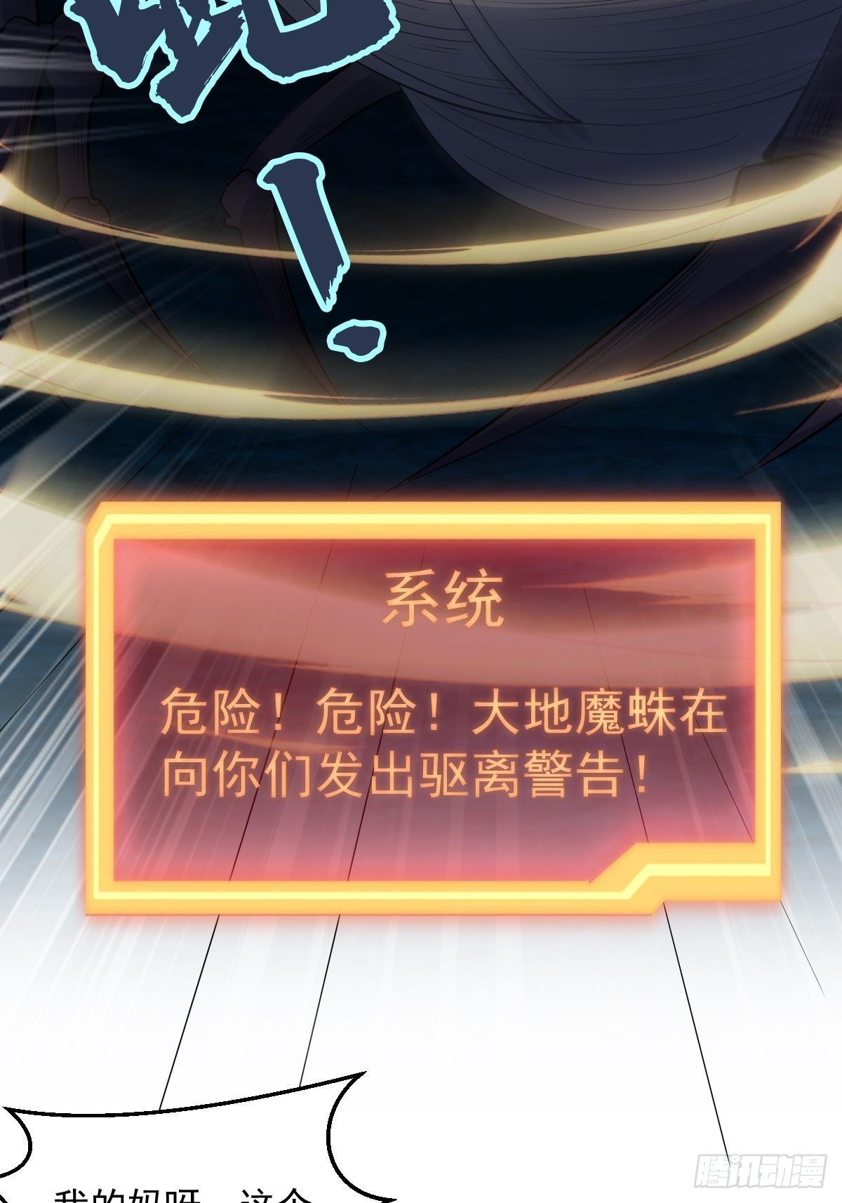 53蛛王暴走!7