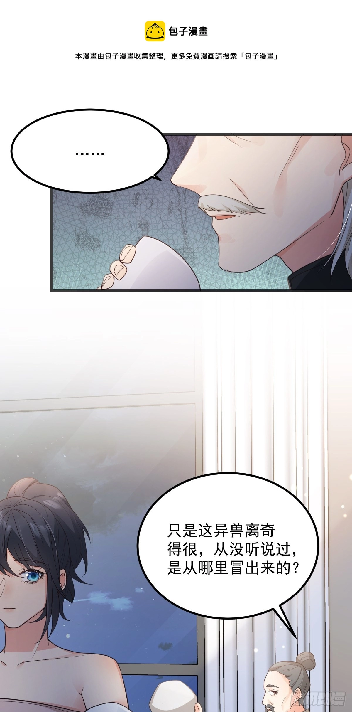 42异变起！32