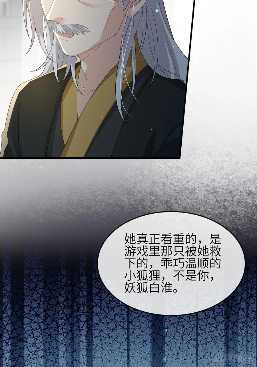 115 自欺欺人28