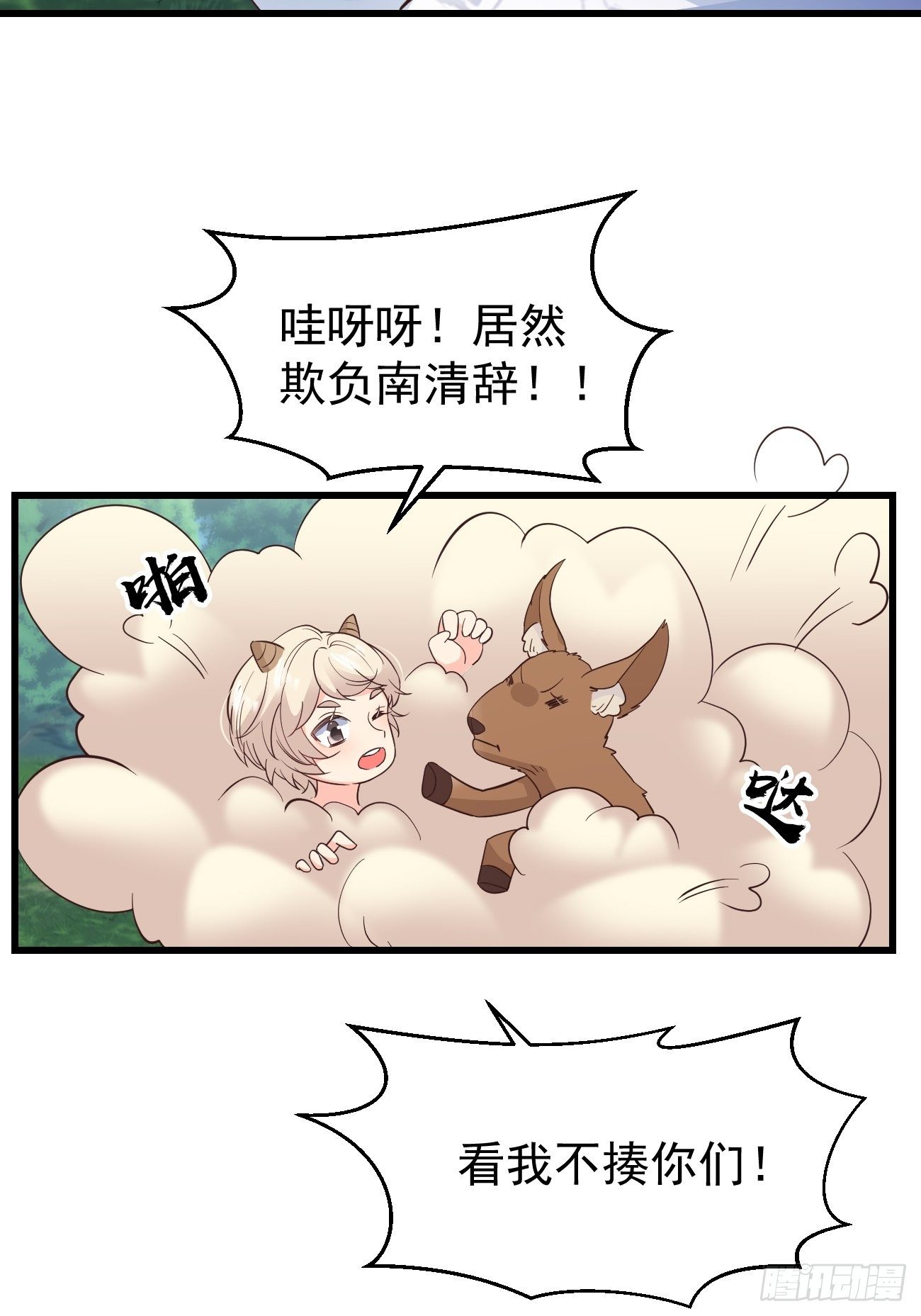 36崽崽太爱我了怎么办？30
