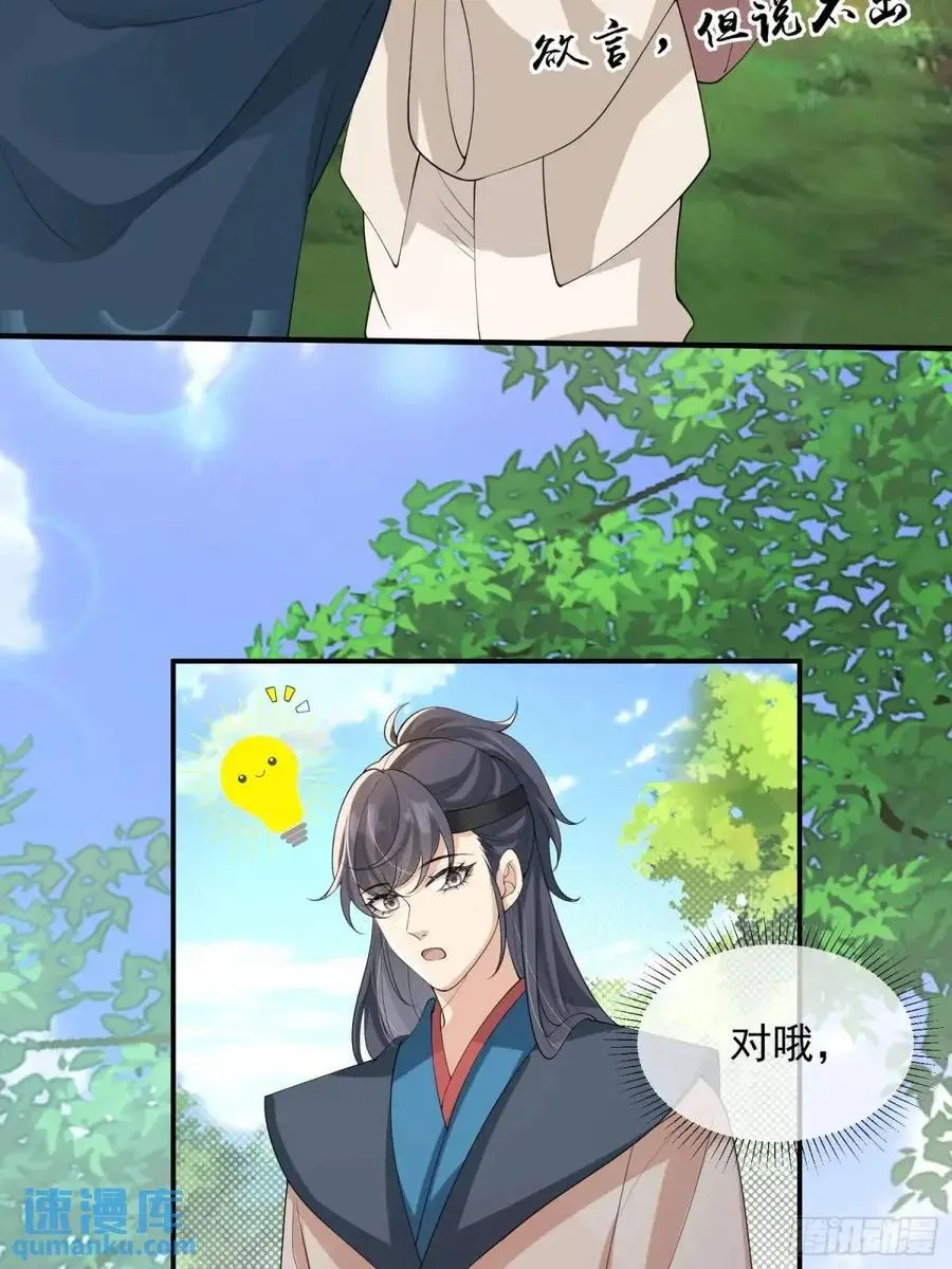 125 她另有要事37