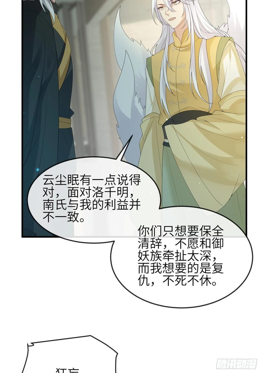 115 自欺欺人10