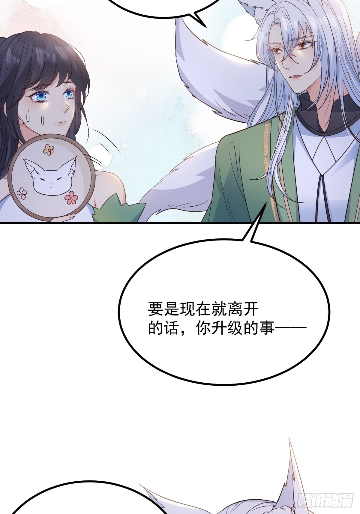 38升级大礼包29