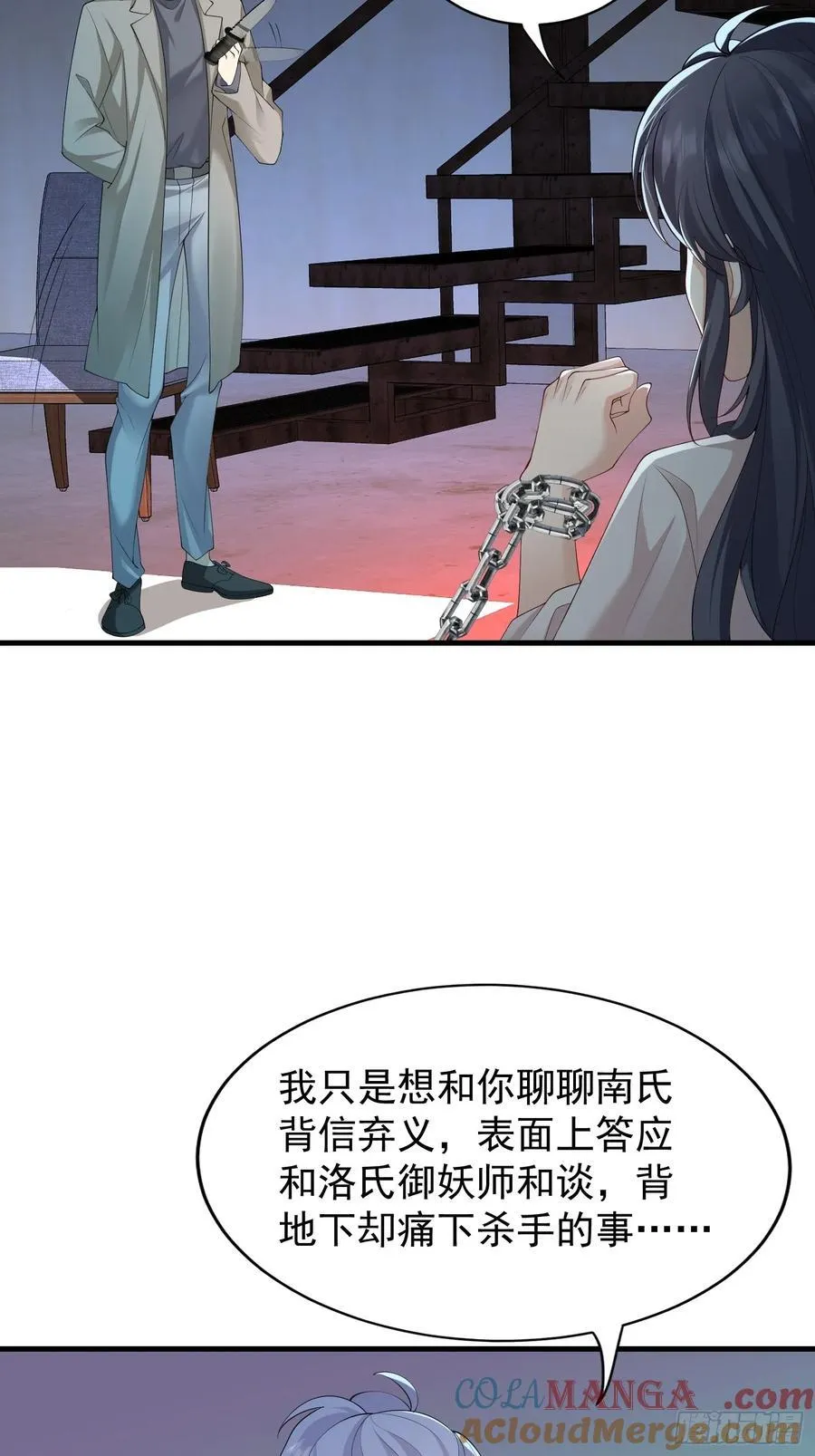 142 新主人6