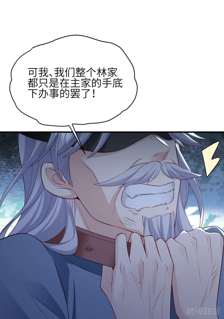 91 以彼之道还施彼身8