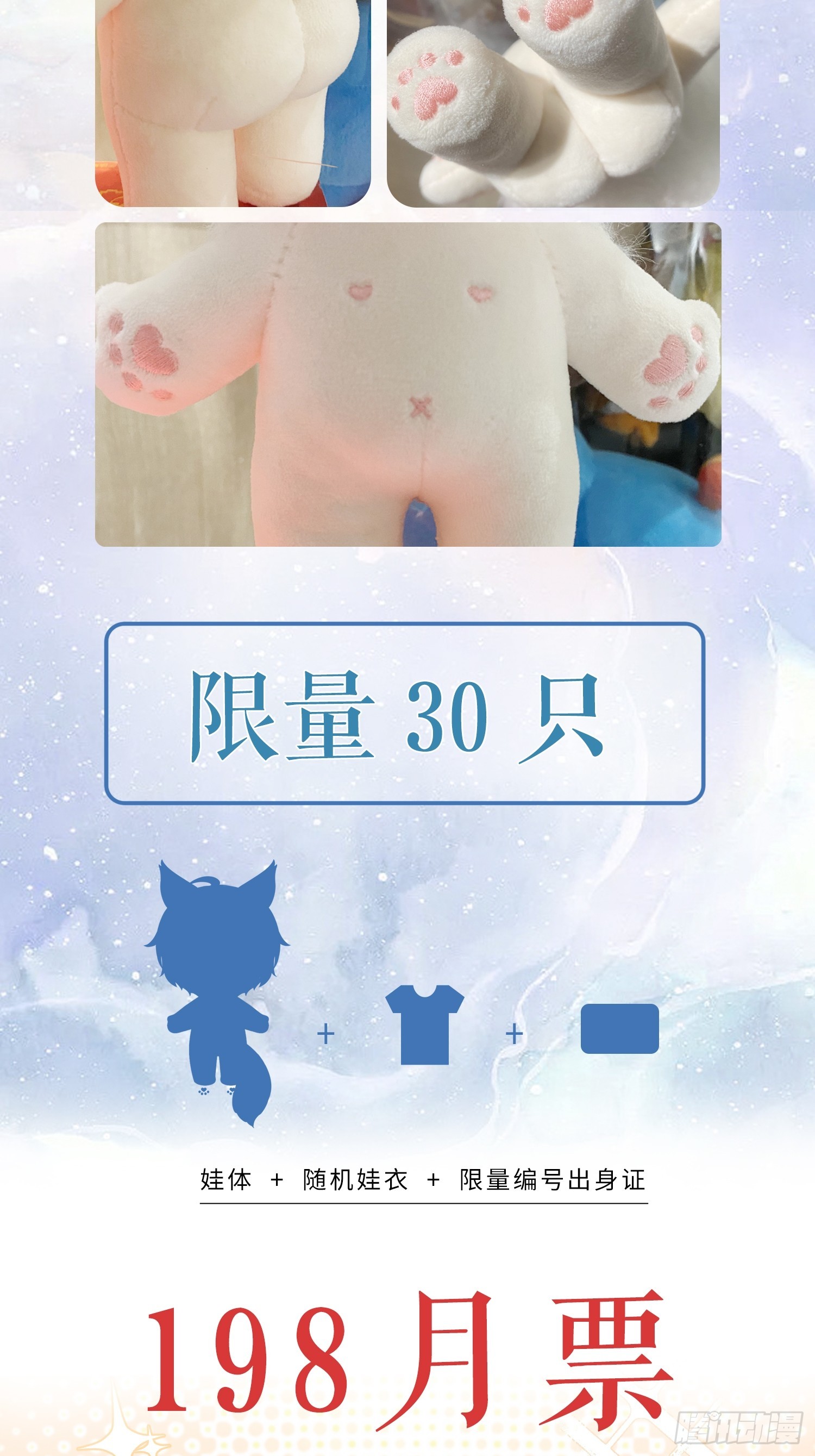 白淮棉花娃娃上线！1