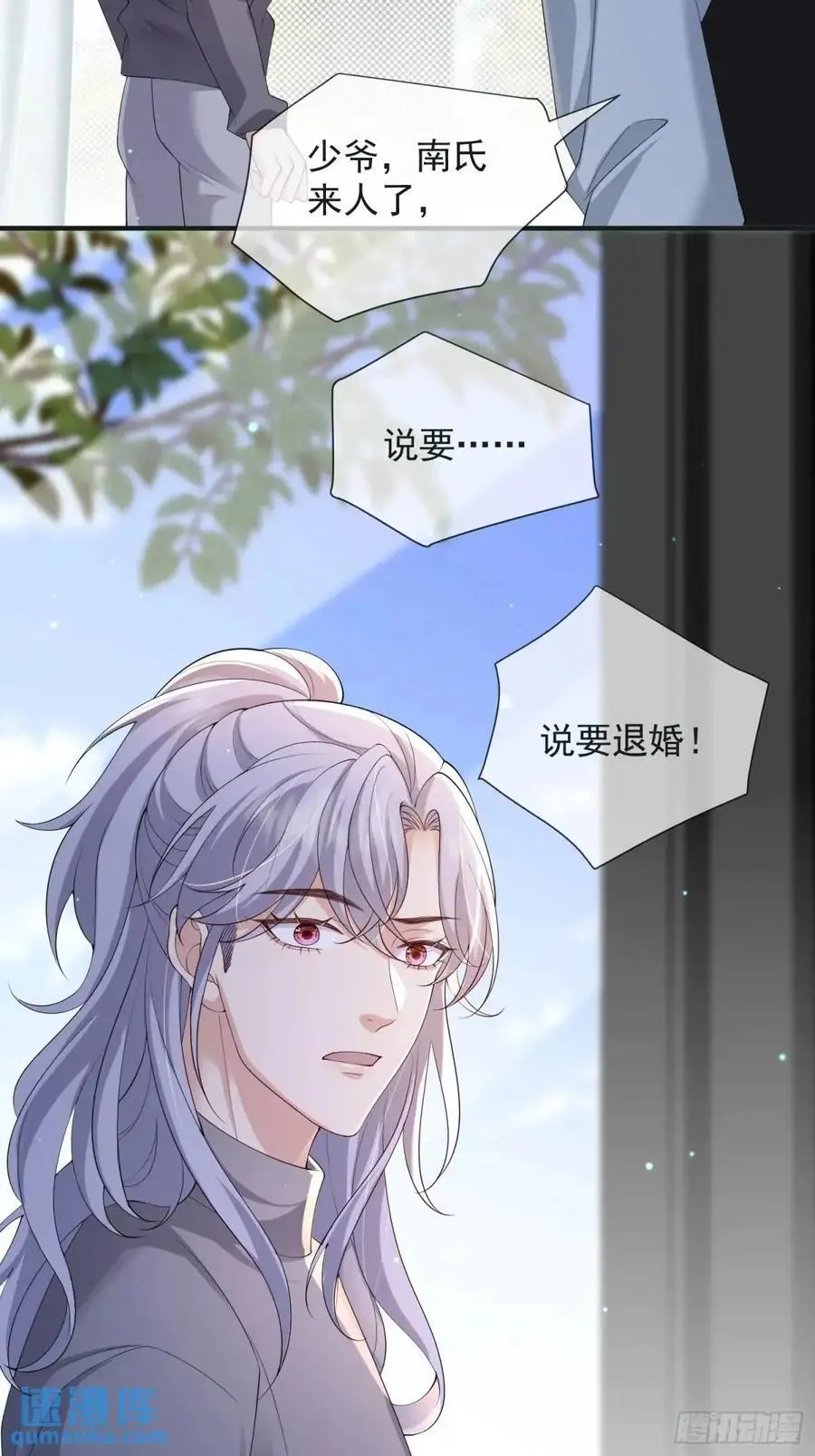 124 速速归来9