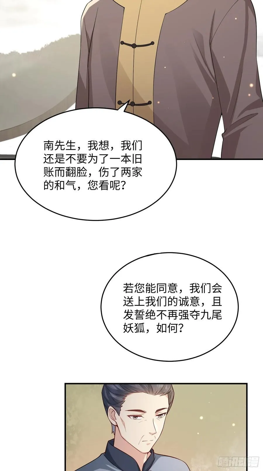 105 我们才是同族！23
