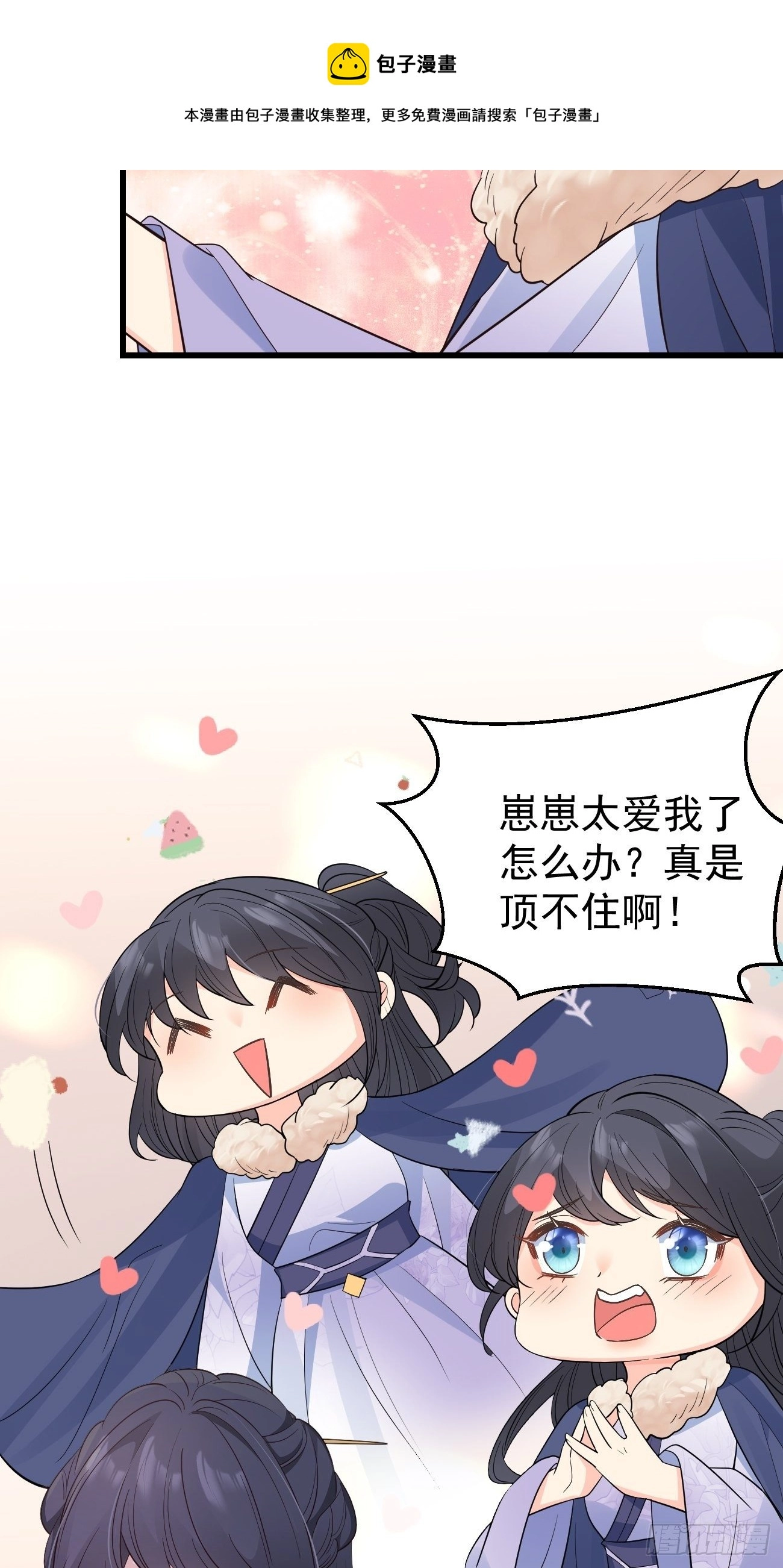 36崽崽太爱我了怎么办？44