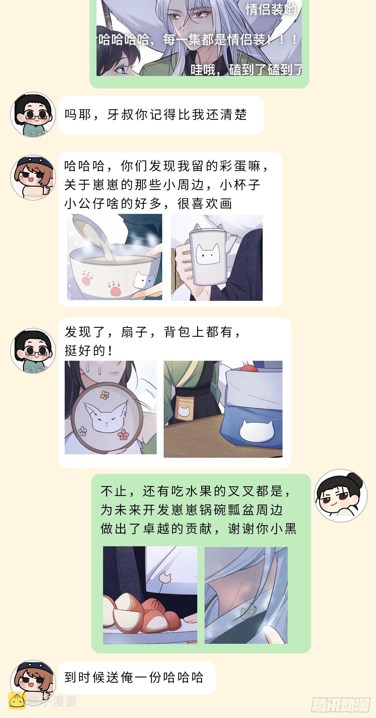 主创茶话会4