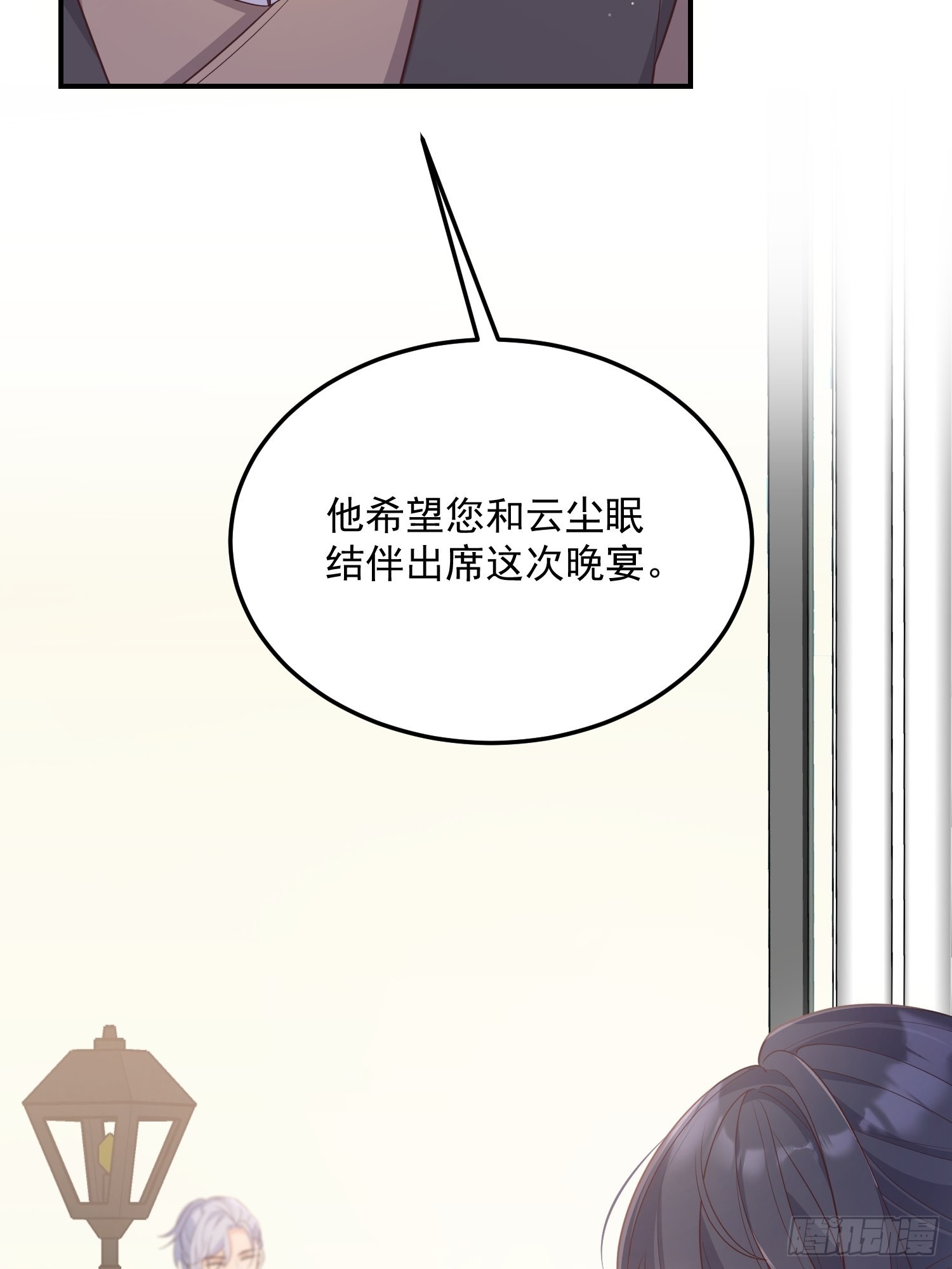 70天塌下来18