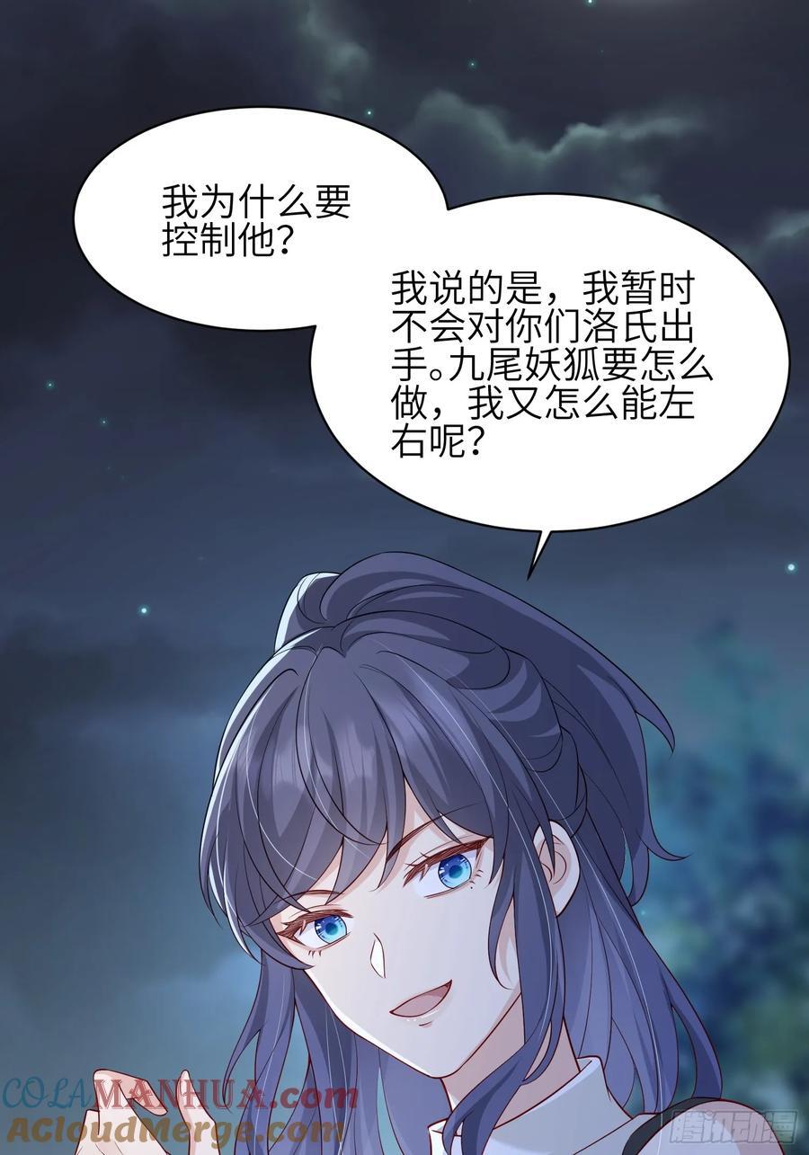 110 怪不得我18