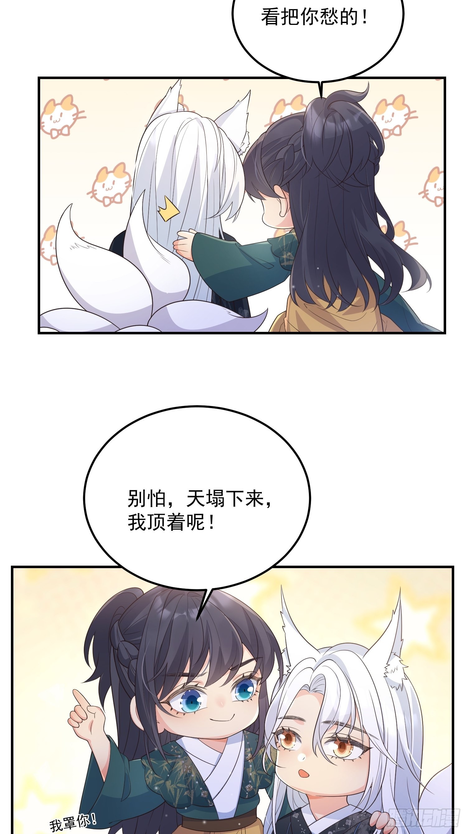 70天塌下来4