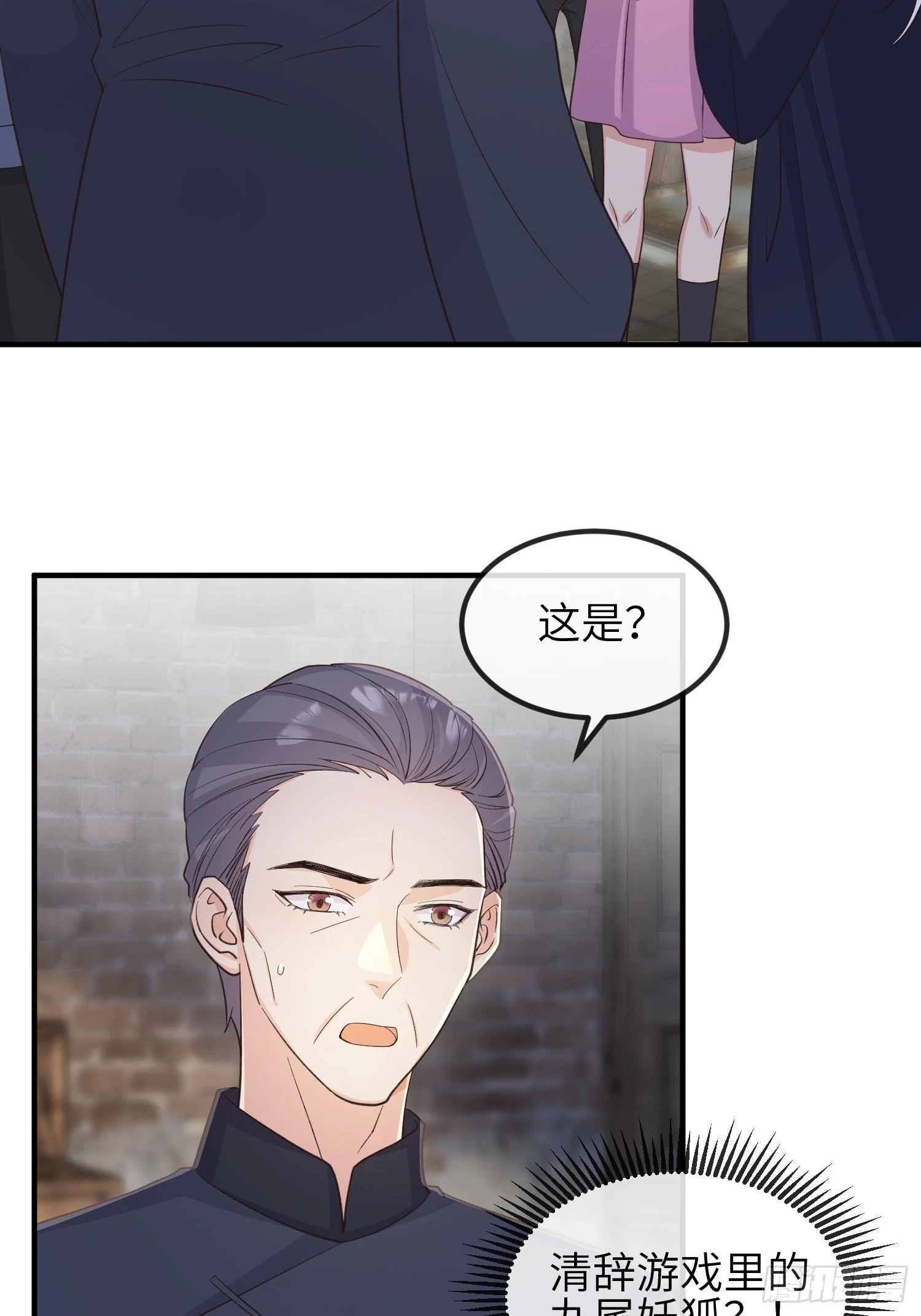 81胆子不小11