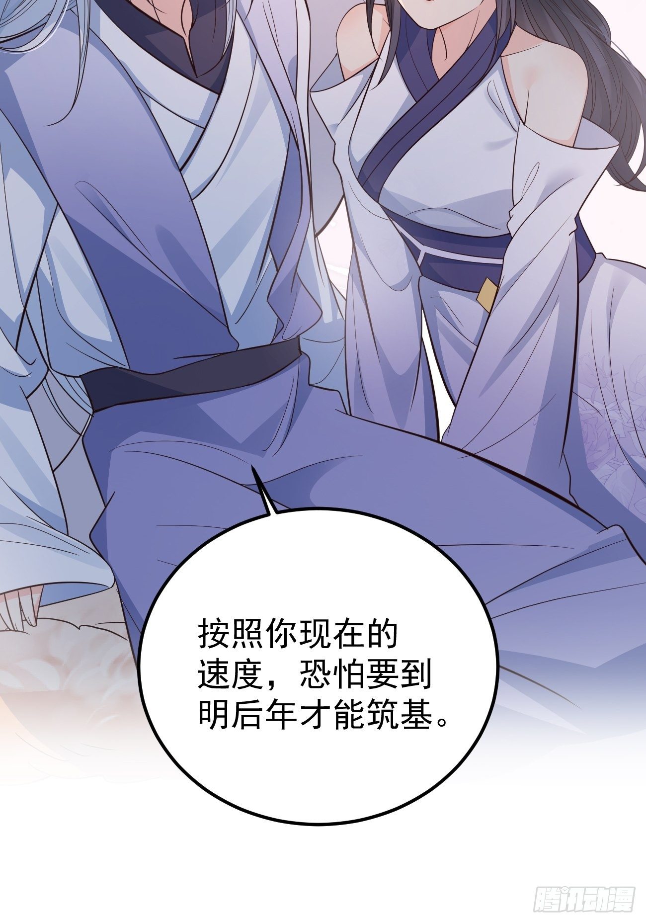 35给你渡灵气29