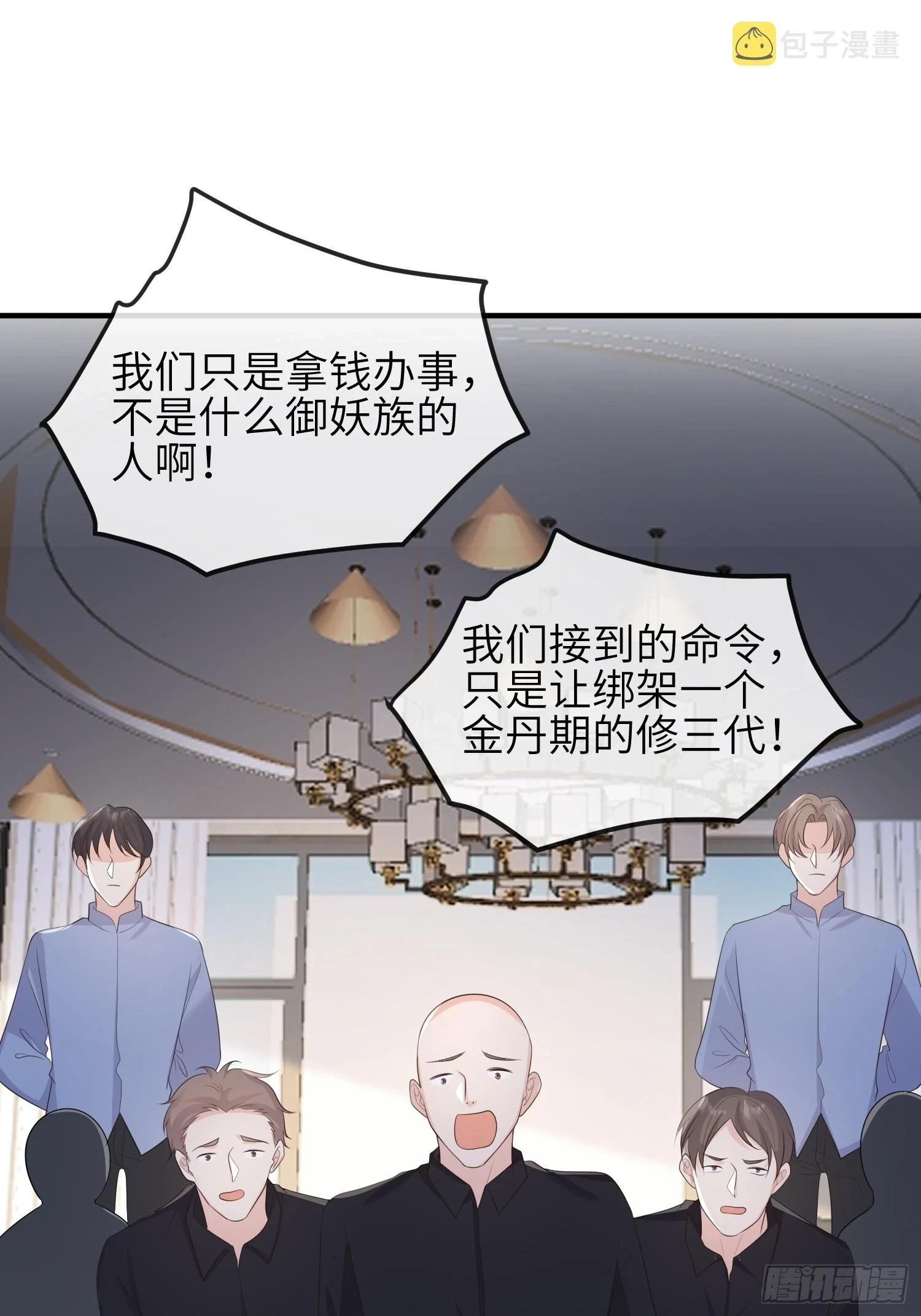 81胆子不小20