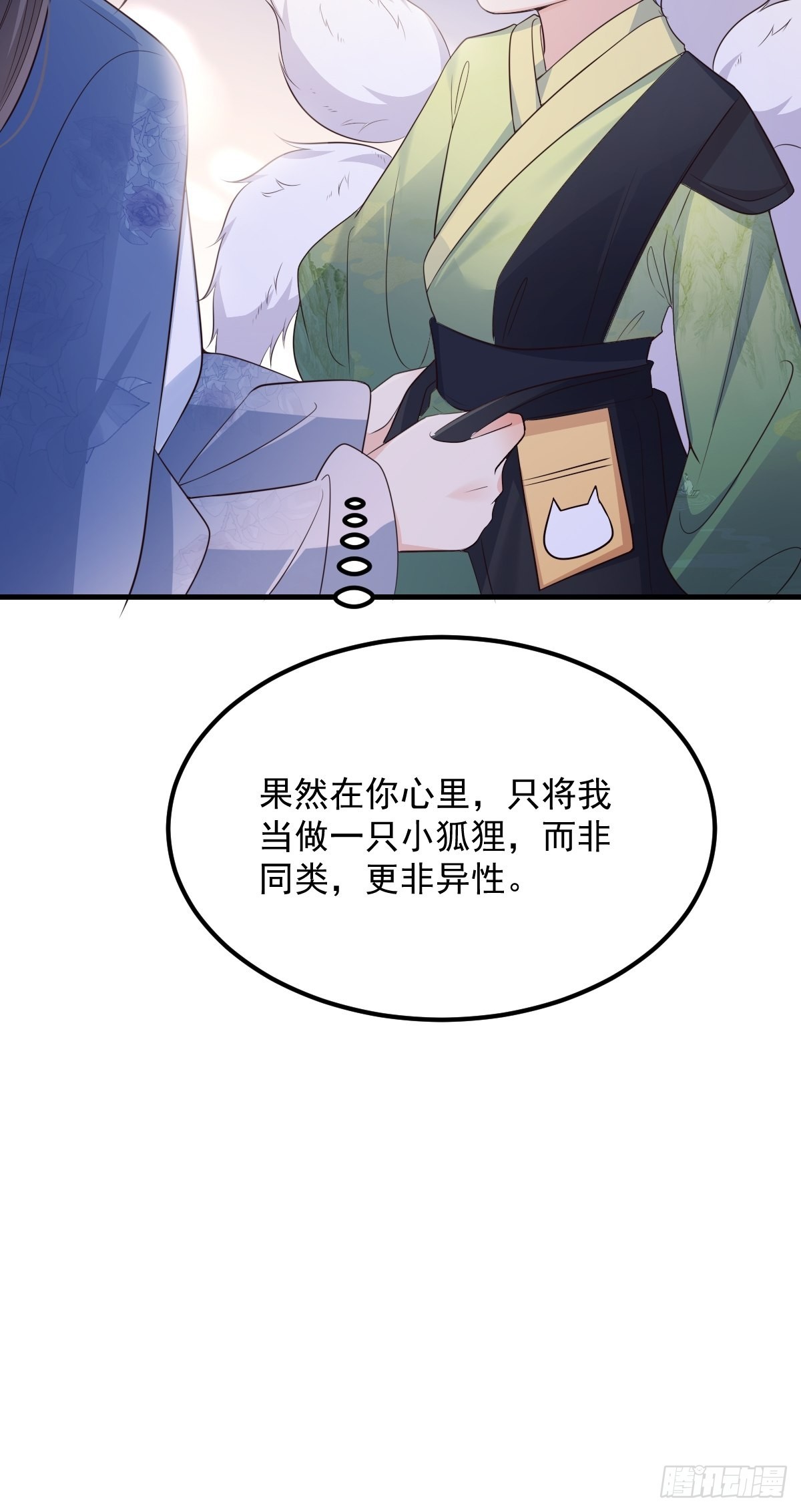 51来日方长16