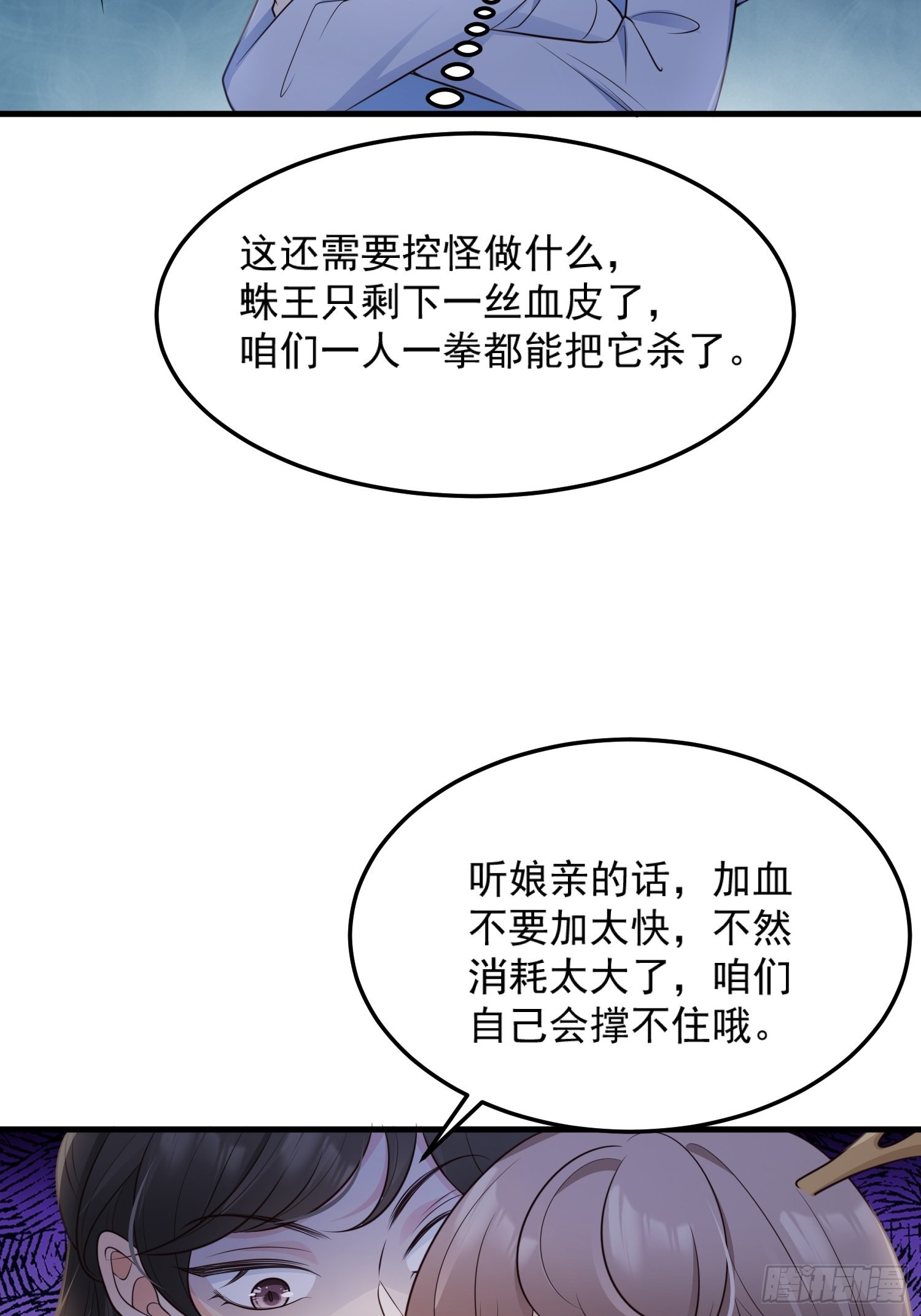 54你想吓死我吗？8