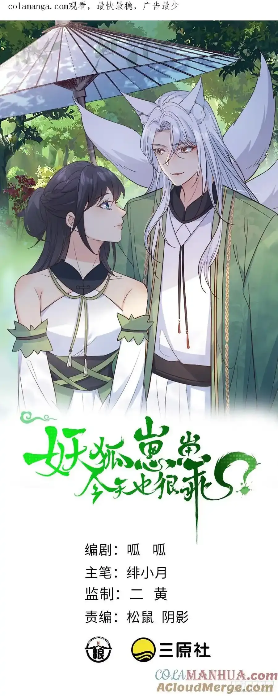 133 各自带队0