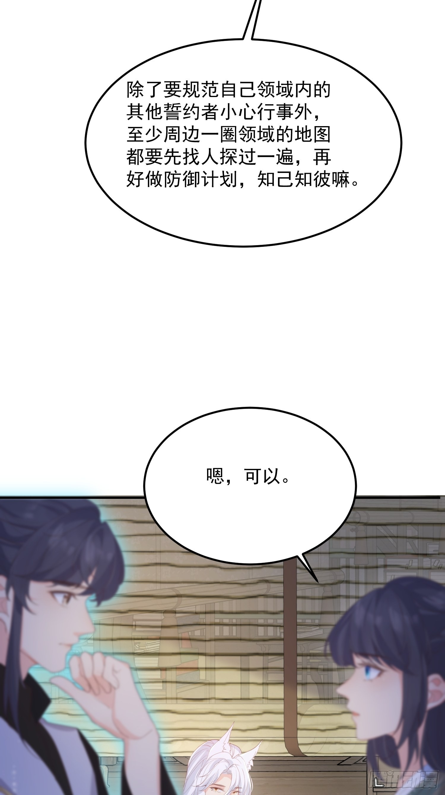 68最强辅助41