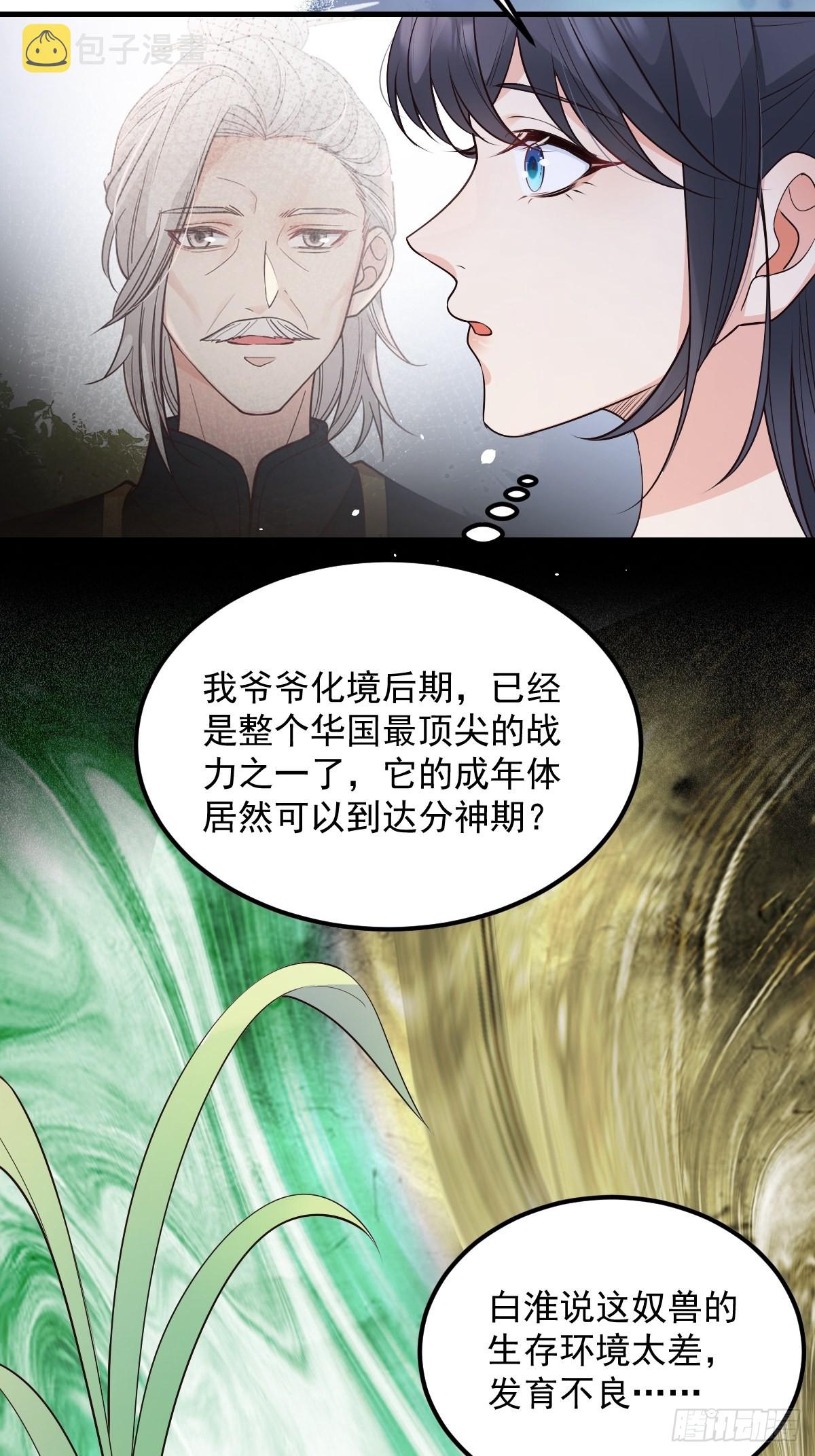 43不对劲8