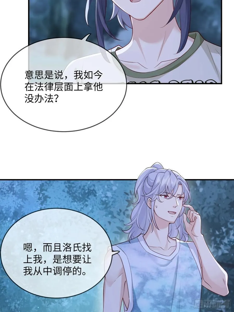 105 我们才是同族！19