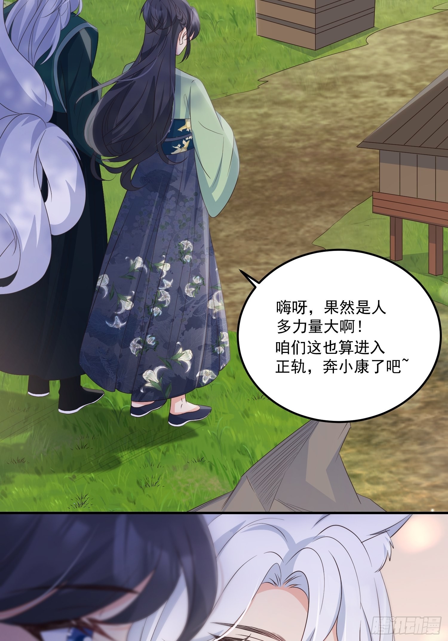 58奔小康35