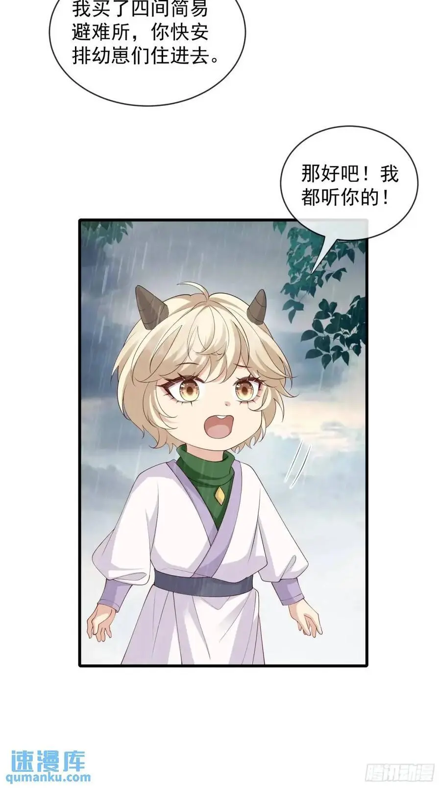 128 生气？不生气？29
