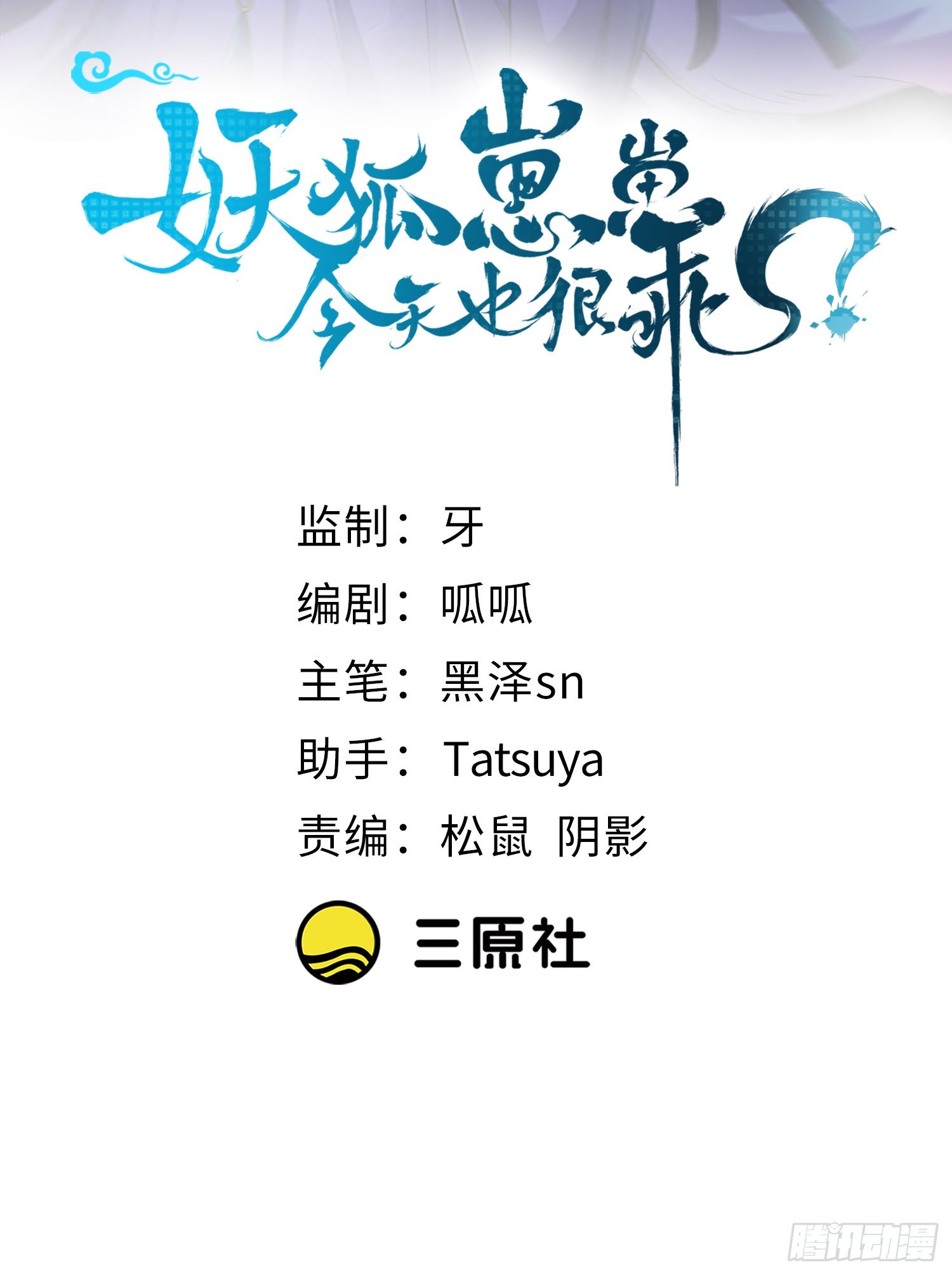 43不对劲1