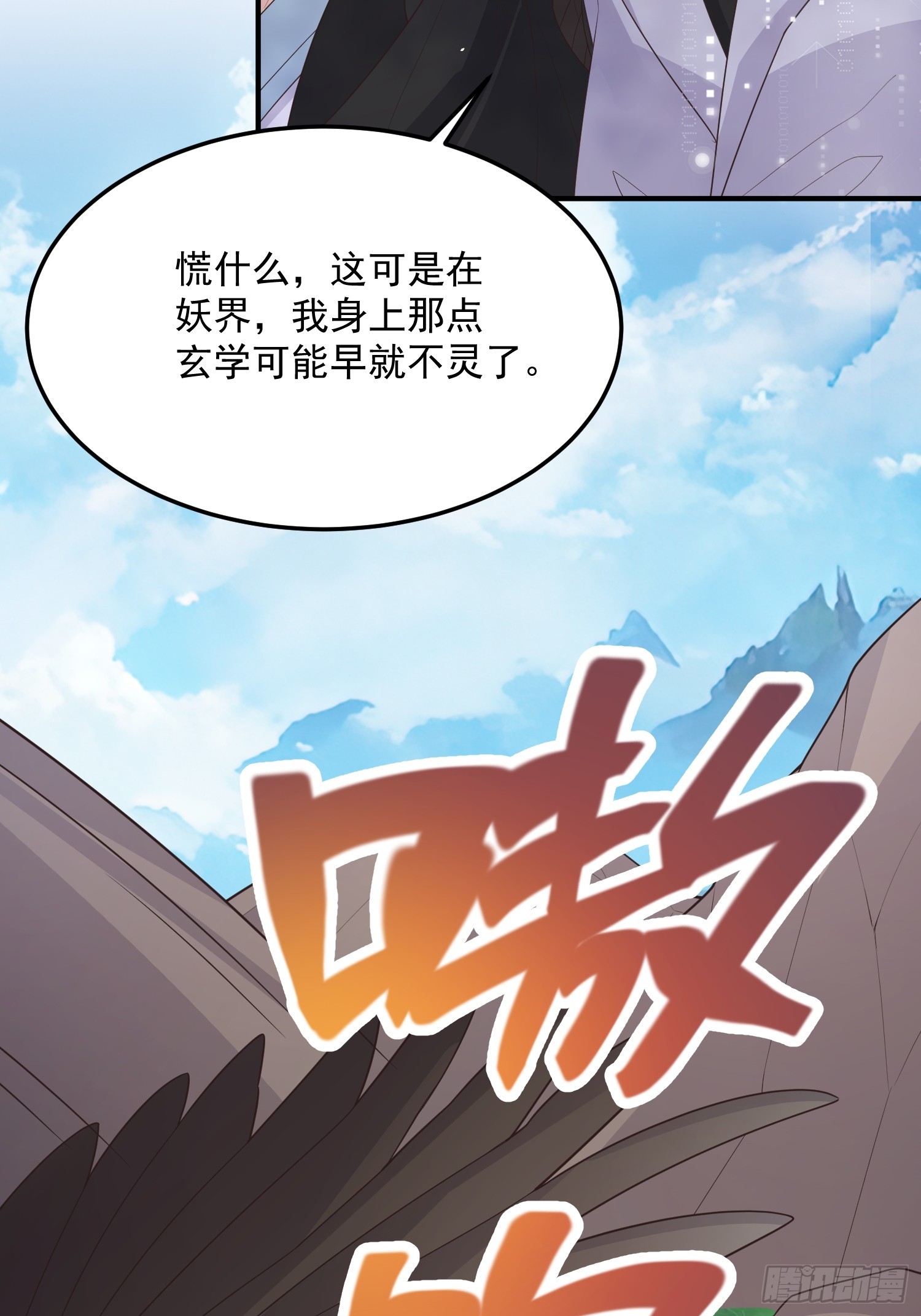 72乌鸦嘴25