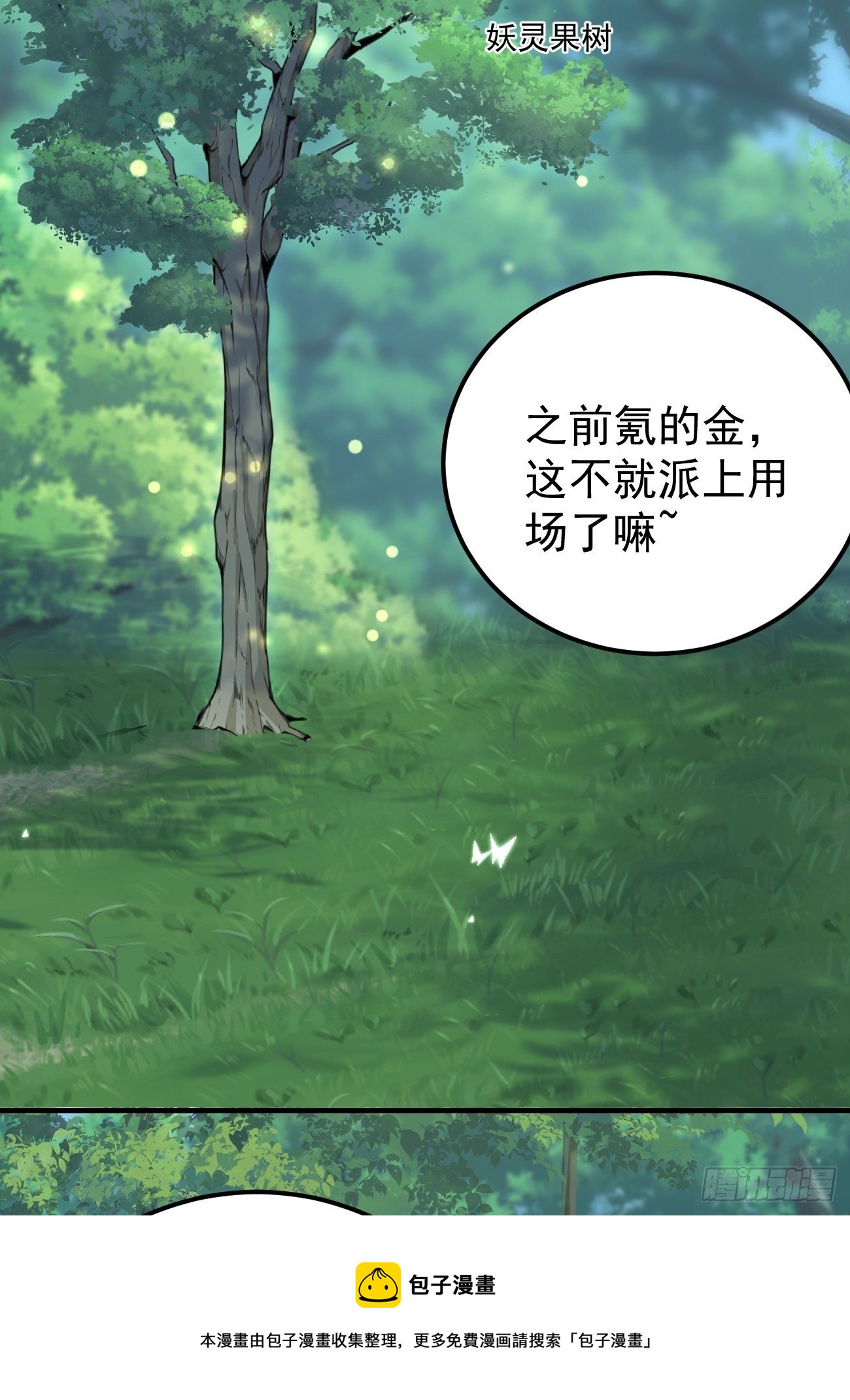 35给你渡灵气32