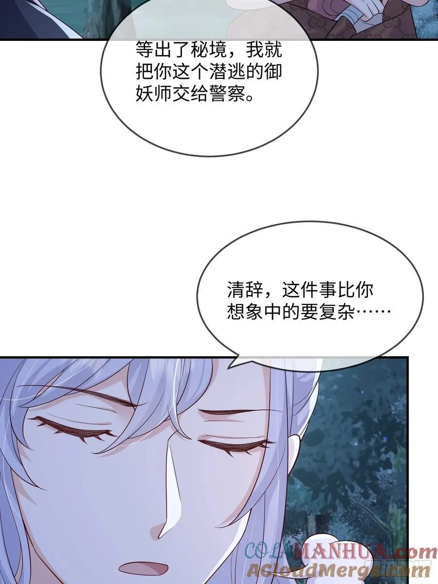 105 我们才是同族！12
