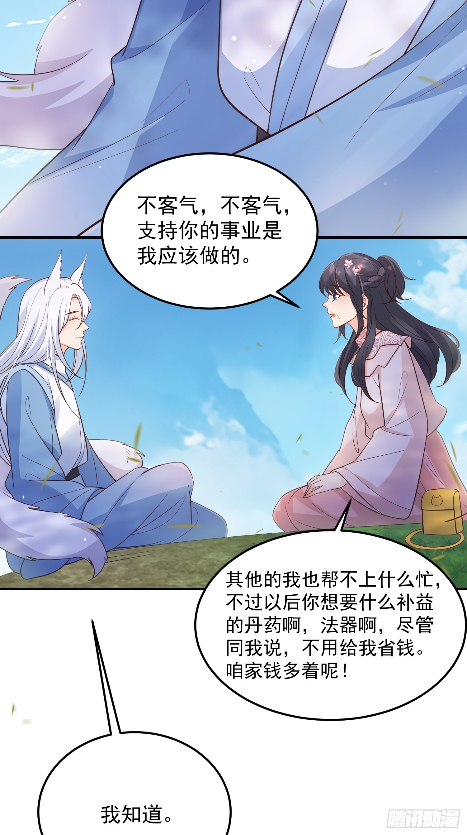 66和好糖13