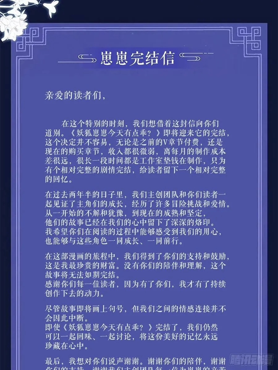 143 第一季完44