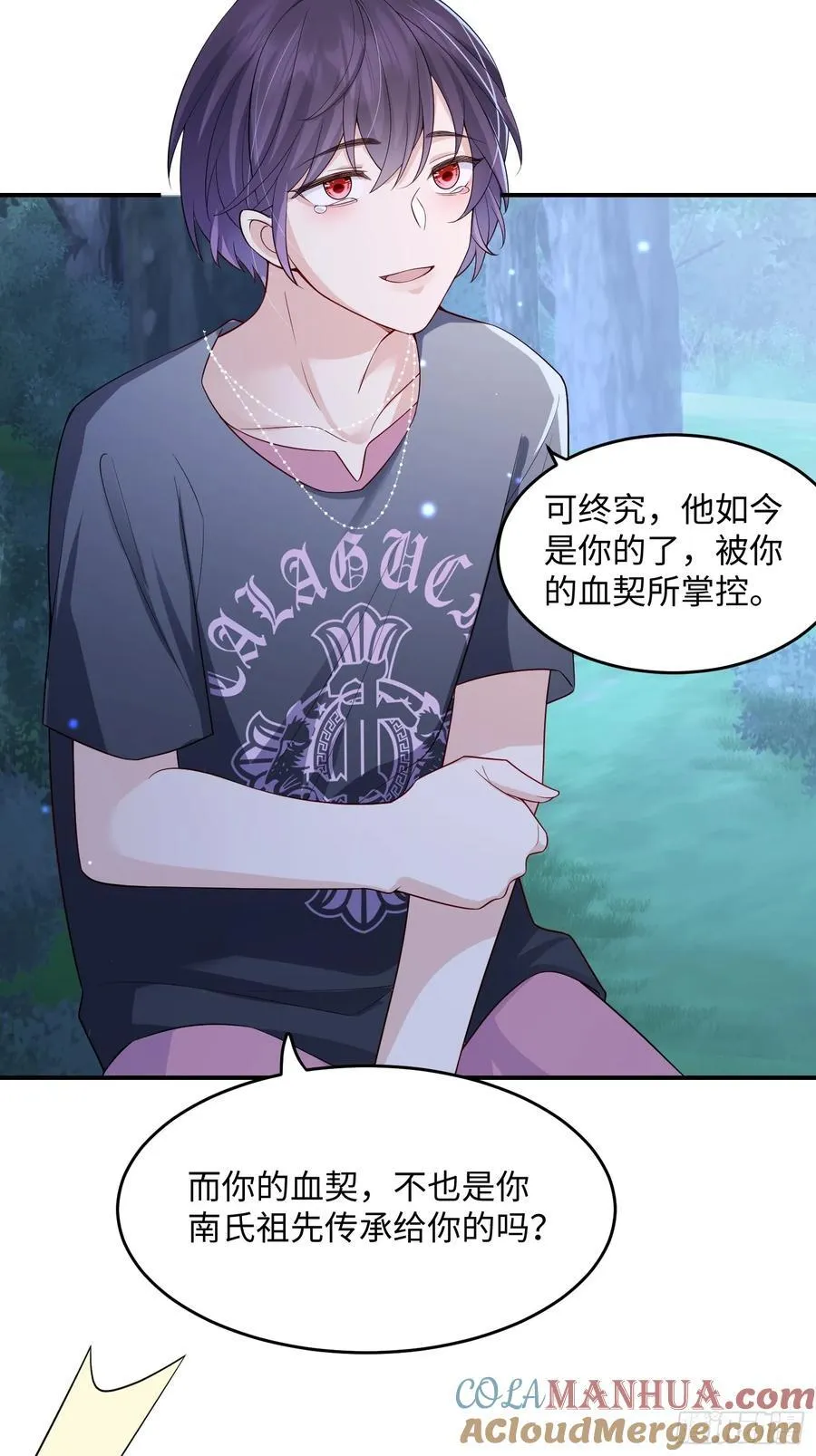 105 我们才是同族！28