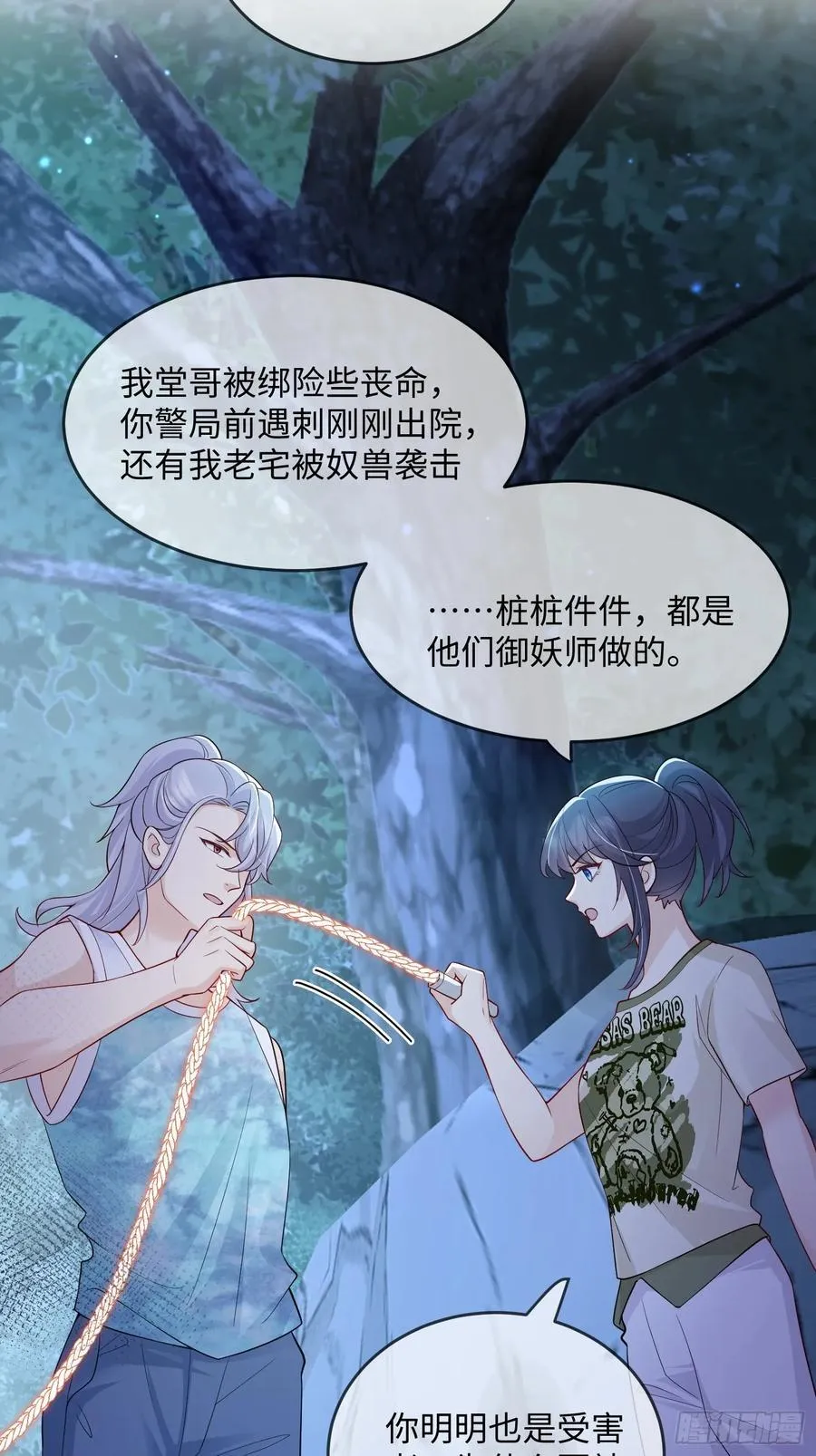 105 我们才是同族！5