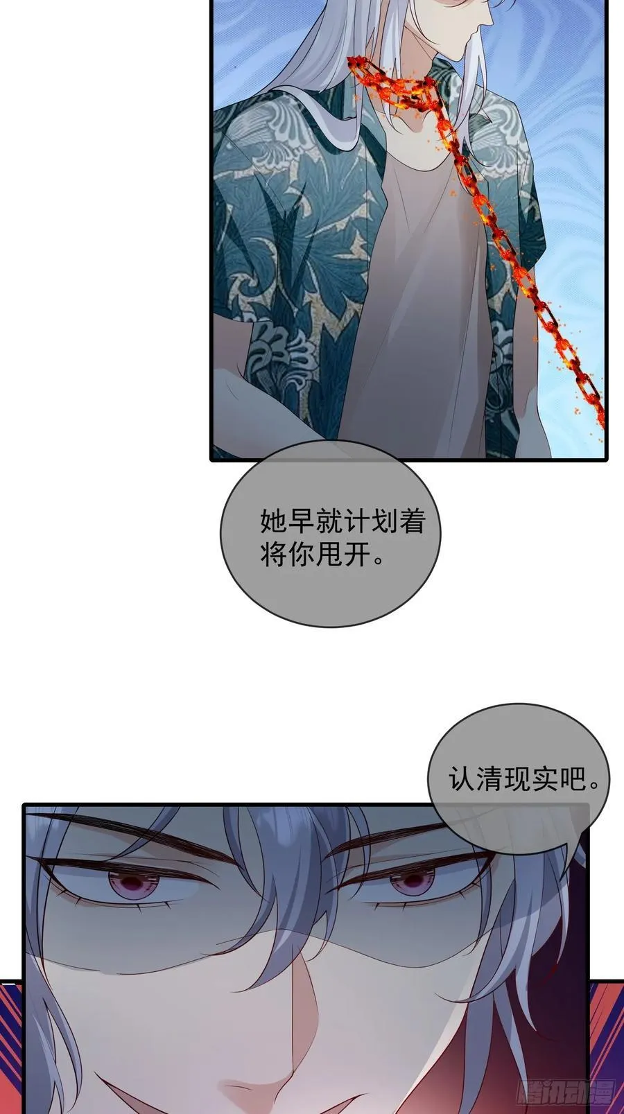 143 第一季完11